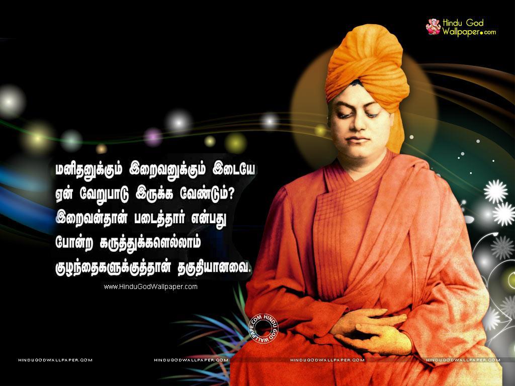 1024x768 Swami Vivekananda Wallpaper
