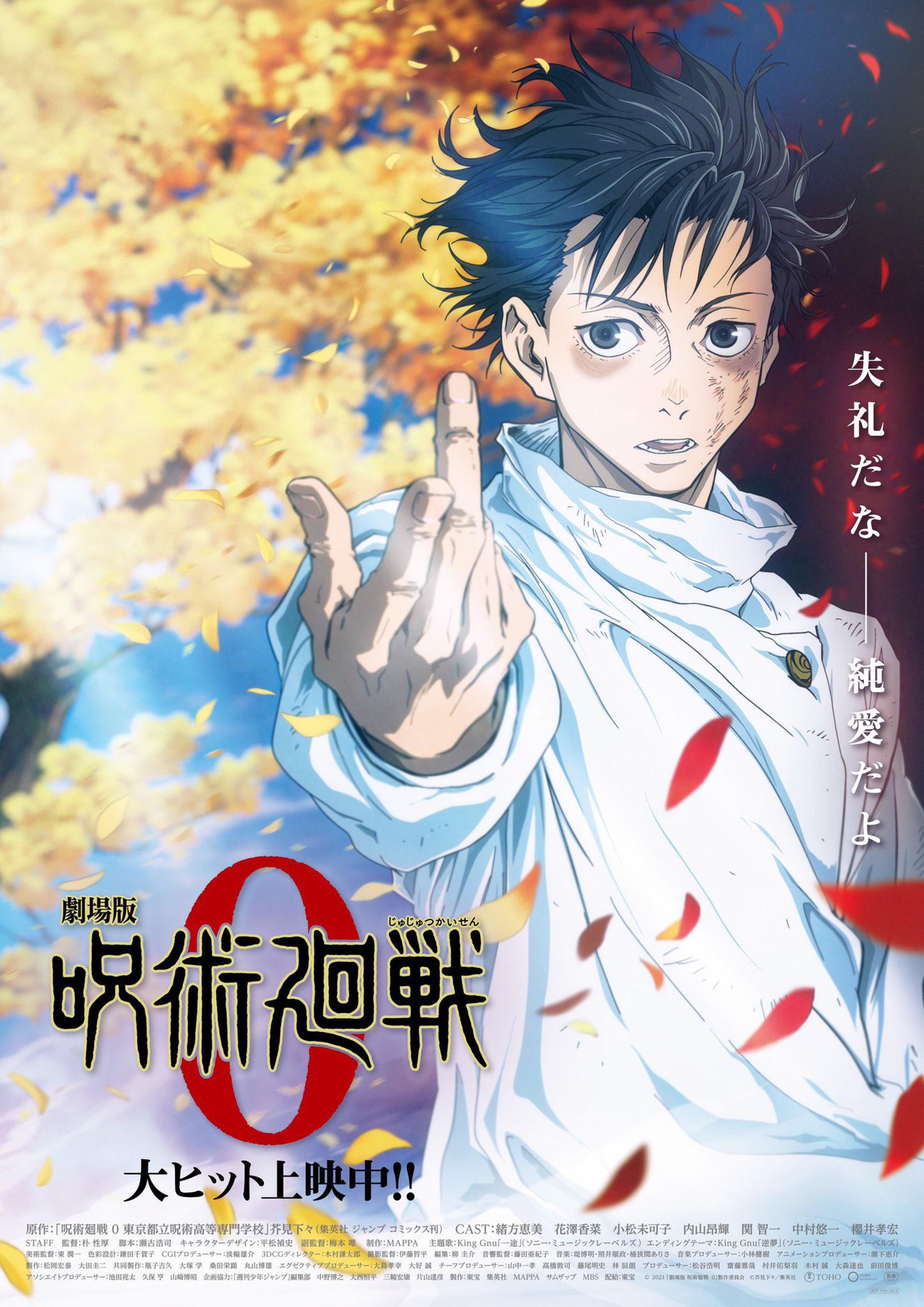1448x2048 I cleaned up the Jujutsu Kaisen 0 Movie Visual