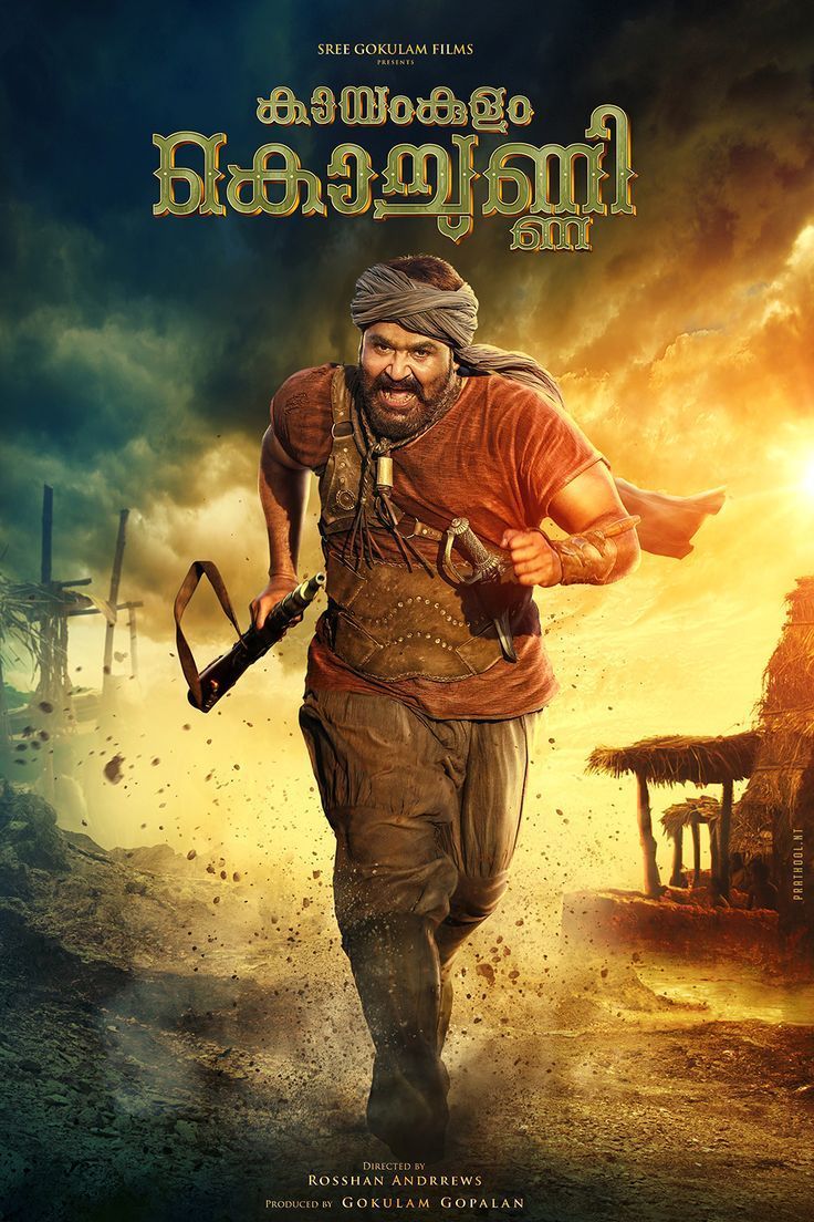 736x1104 Kalolsavam poster background. Mohanlal movie posters, Kabali movie poster, India movie