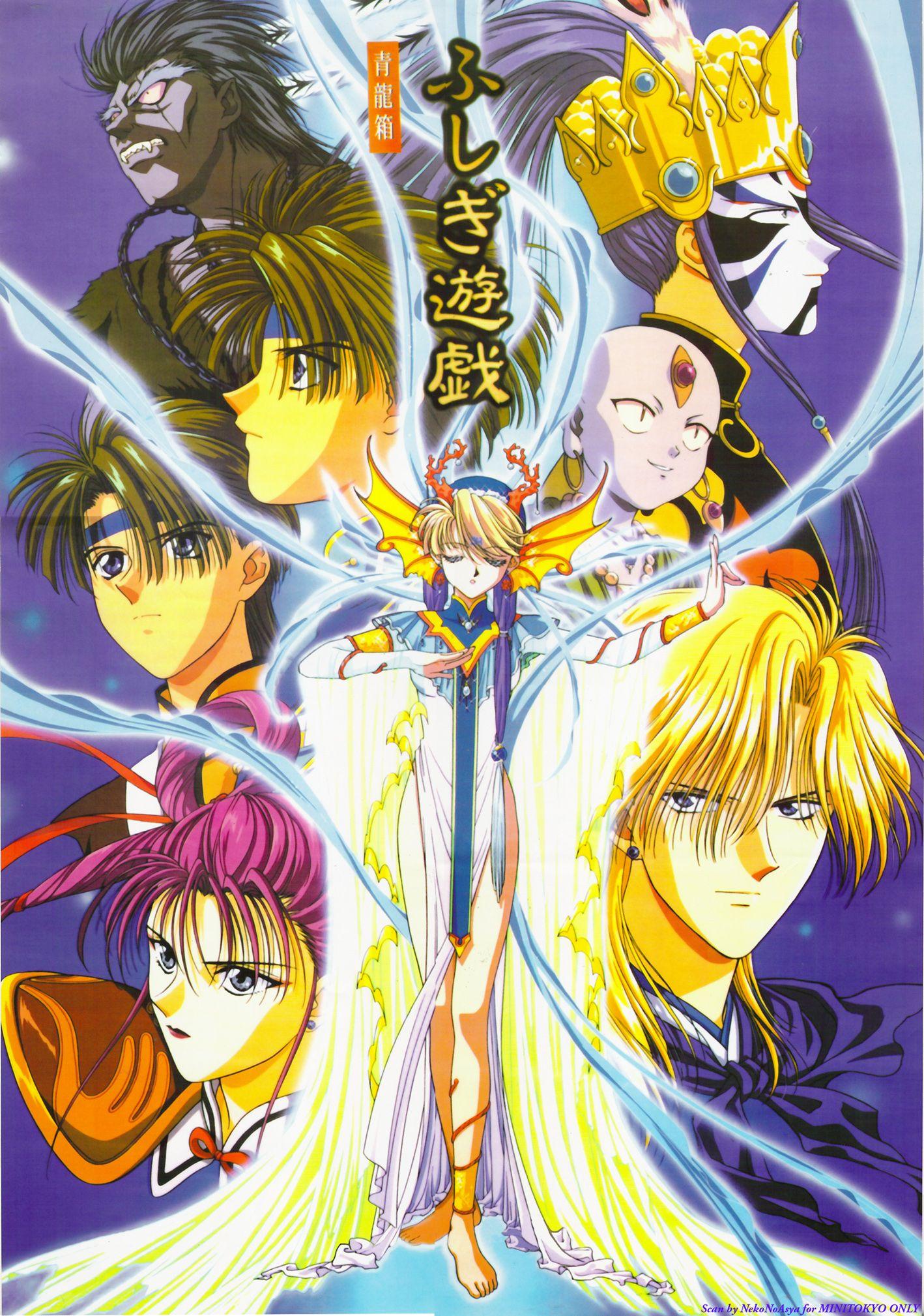 Fushigi Yuugi Wallpapers - Top Free Fushigi Yuugi Backgrounds 