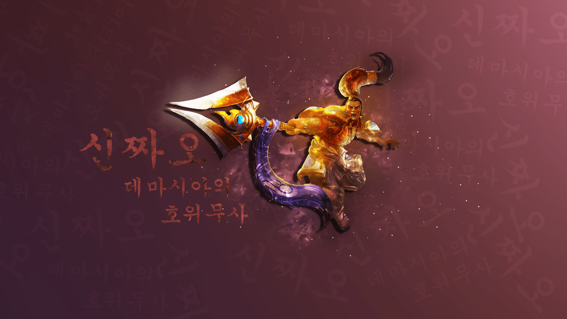 1920x1080 Xin Zhao