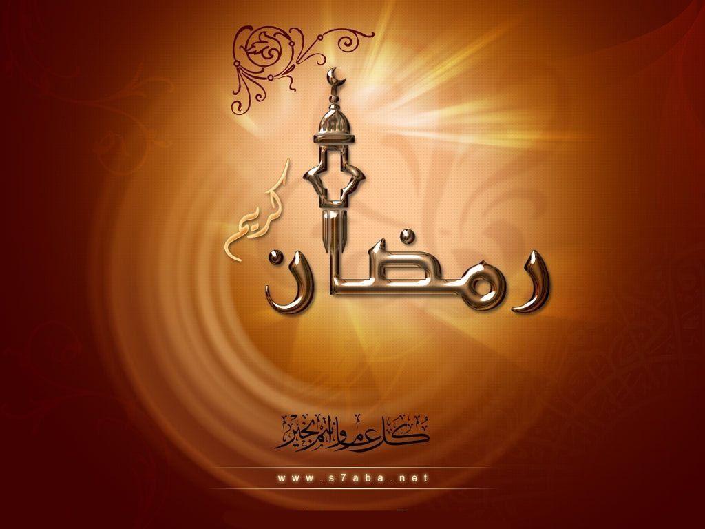 1024x768 Ramadan HD Wallpaper, Great Ramadan HD Wallpaper