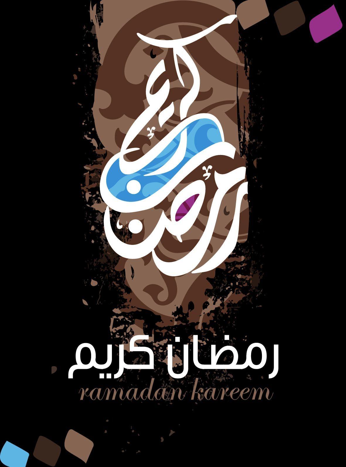 1181x1594 Ramzan Wallpaper Quote Wallpaper iPhone, Download