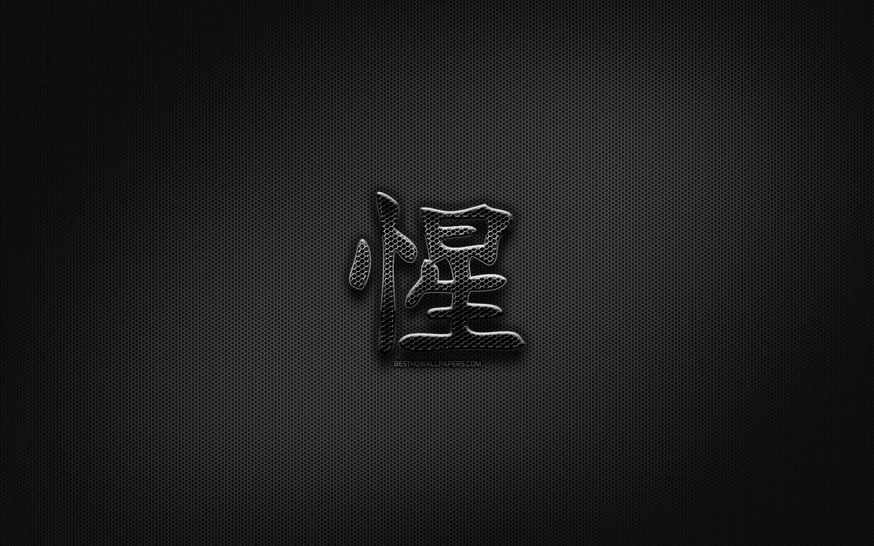 2880x1800 Download wallpaper Intelligent Japanese character, metal