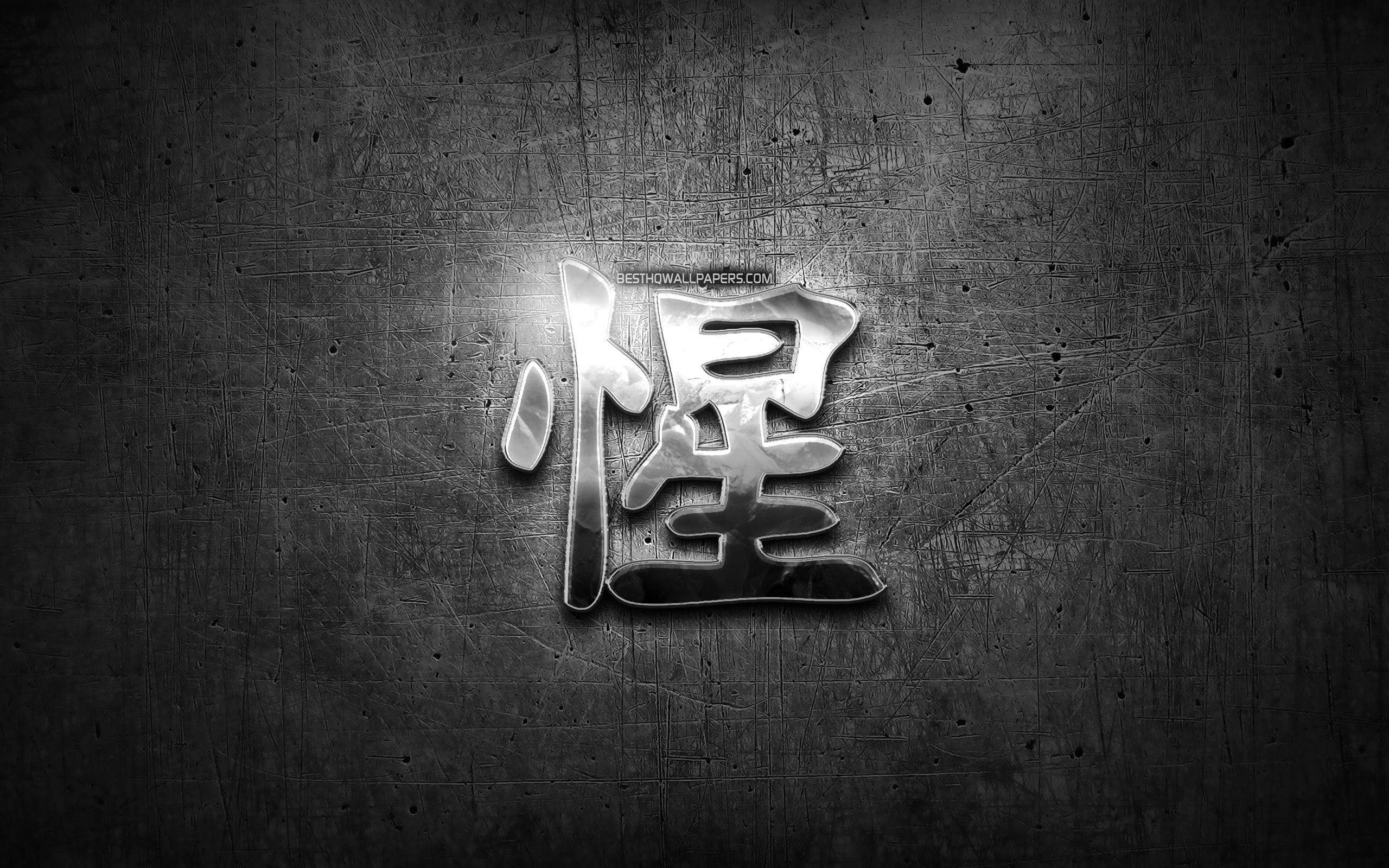 2560x1600 Download wallpaper Intelligent Kanji hieroglyph, silver symbols