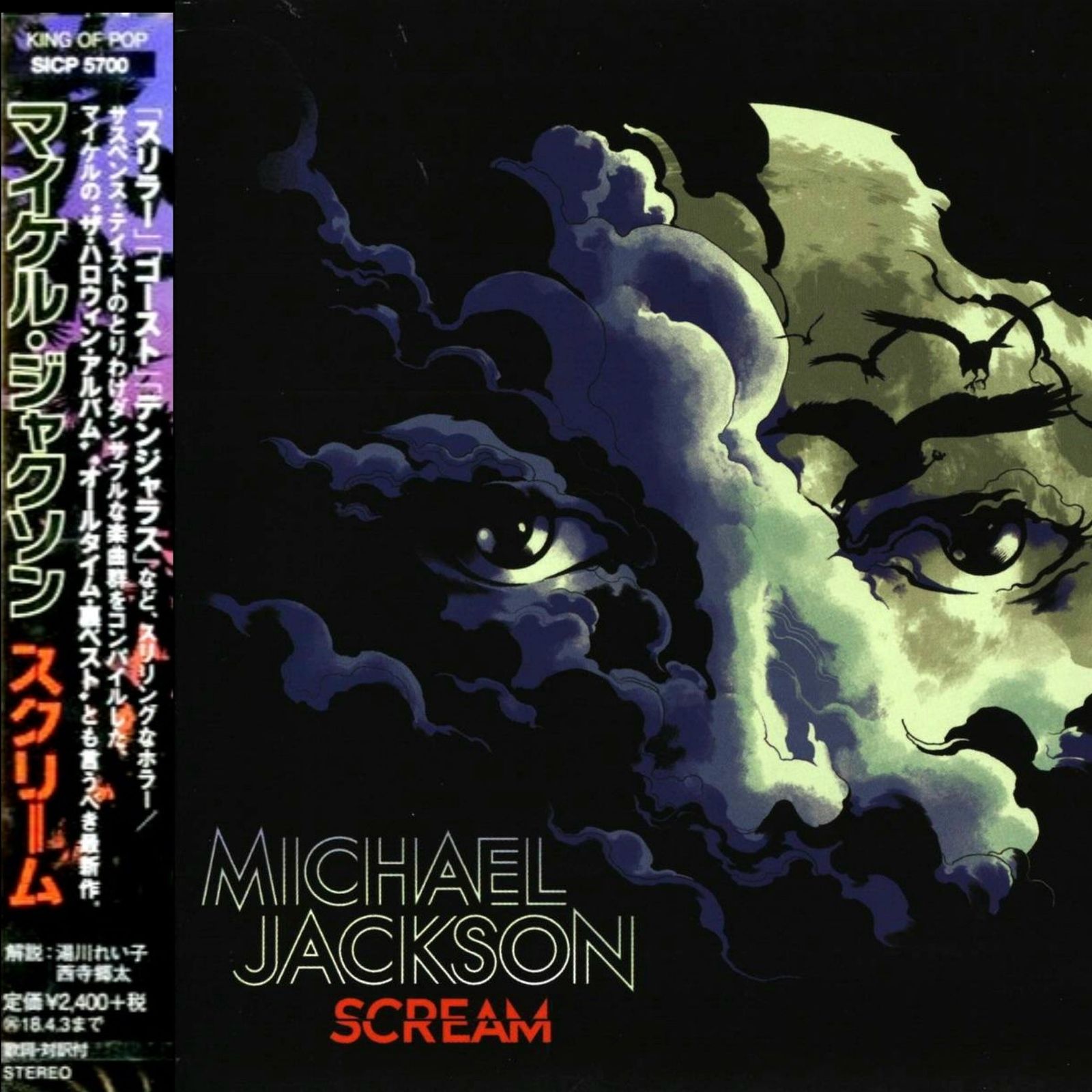 1600x1600 Michael Jackson: Scream Halloween Compilation CD Obi & Booklet