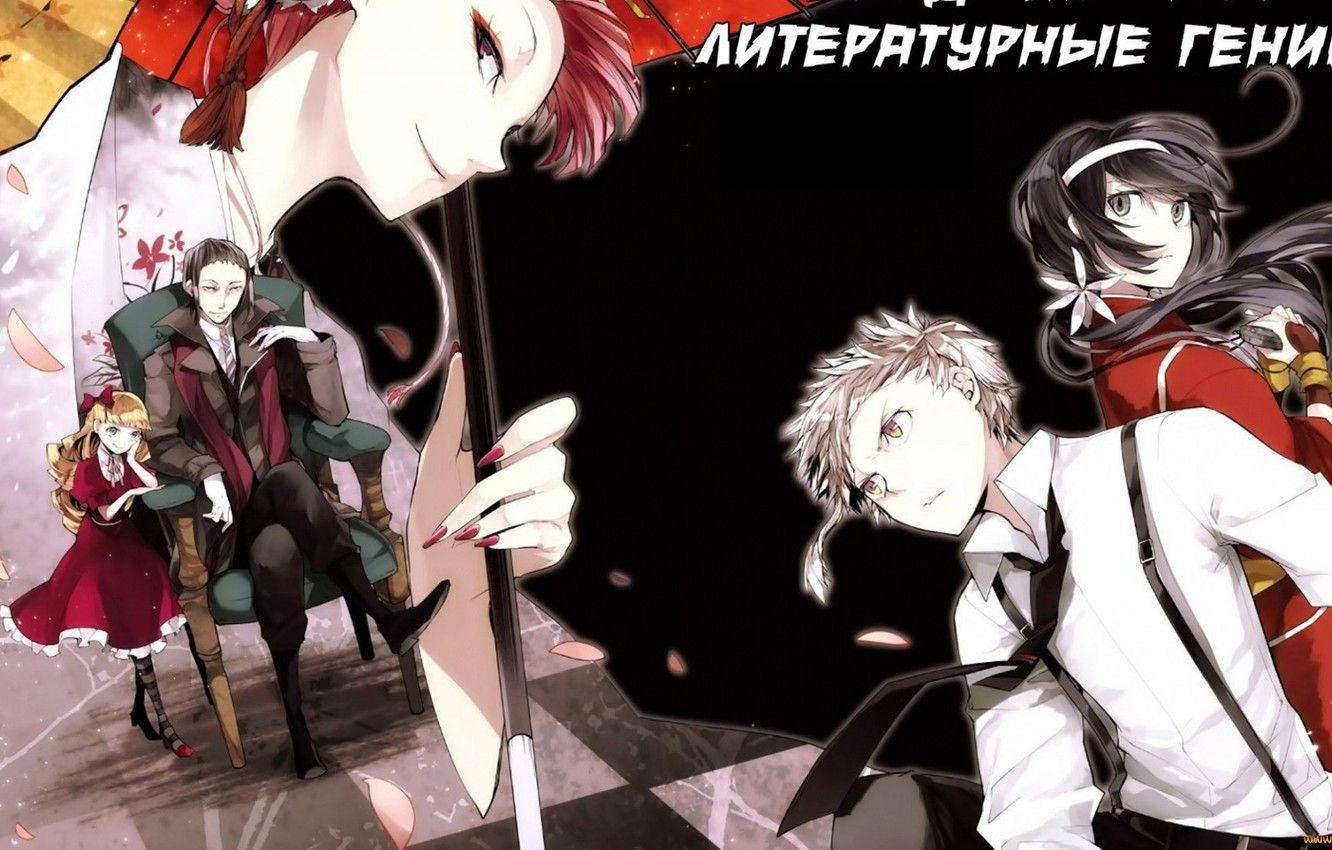 1332x850 Wallpaper Elise, Kyouka Invention, bungou stray dogs, nakajima