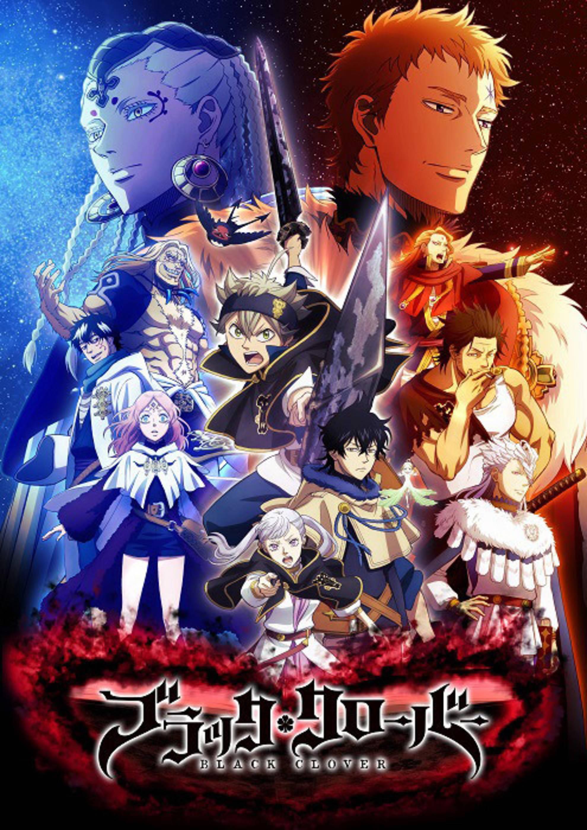 1980x2800 Black Clover Wallpaper, Best Background Image, HD Wallpaper