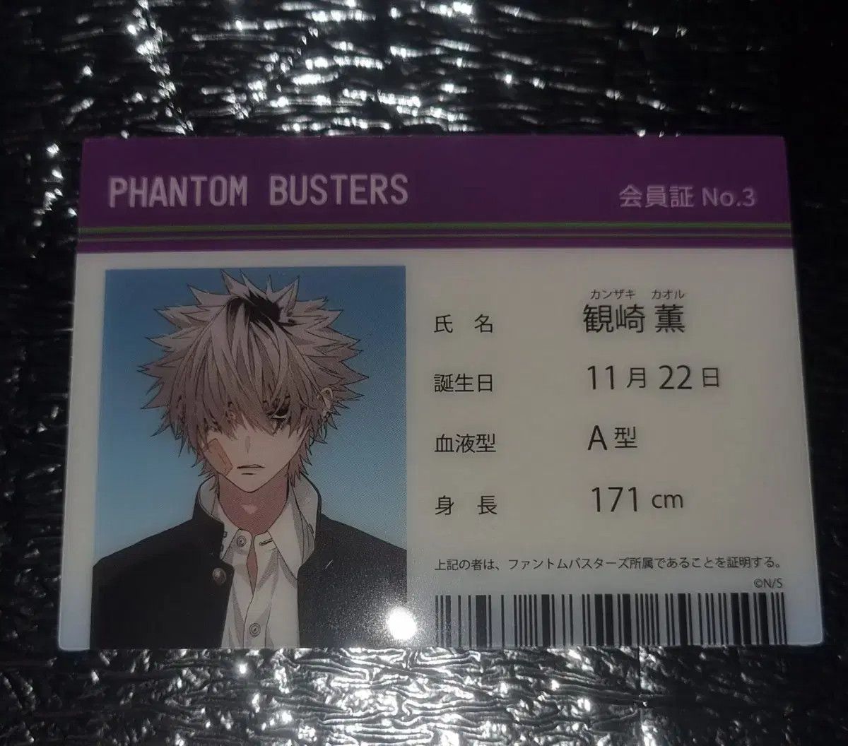1200x1056 Phantom busters Clear kard Clcar Student ID Kaoru