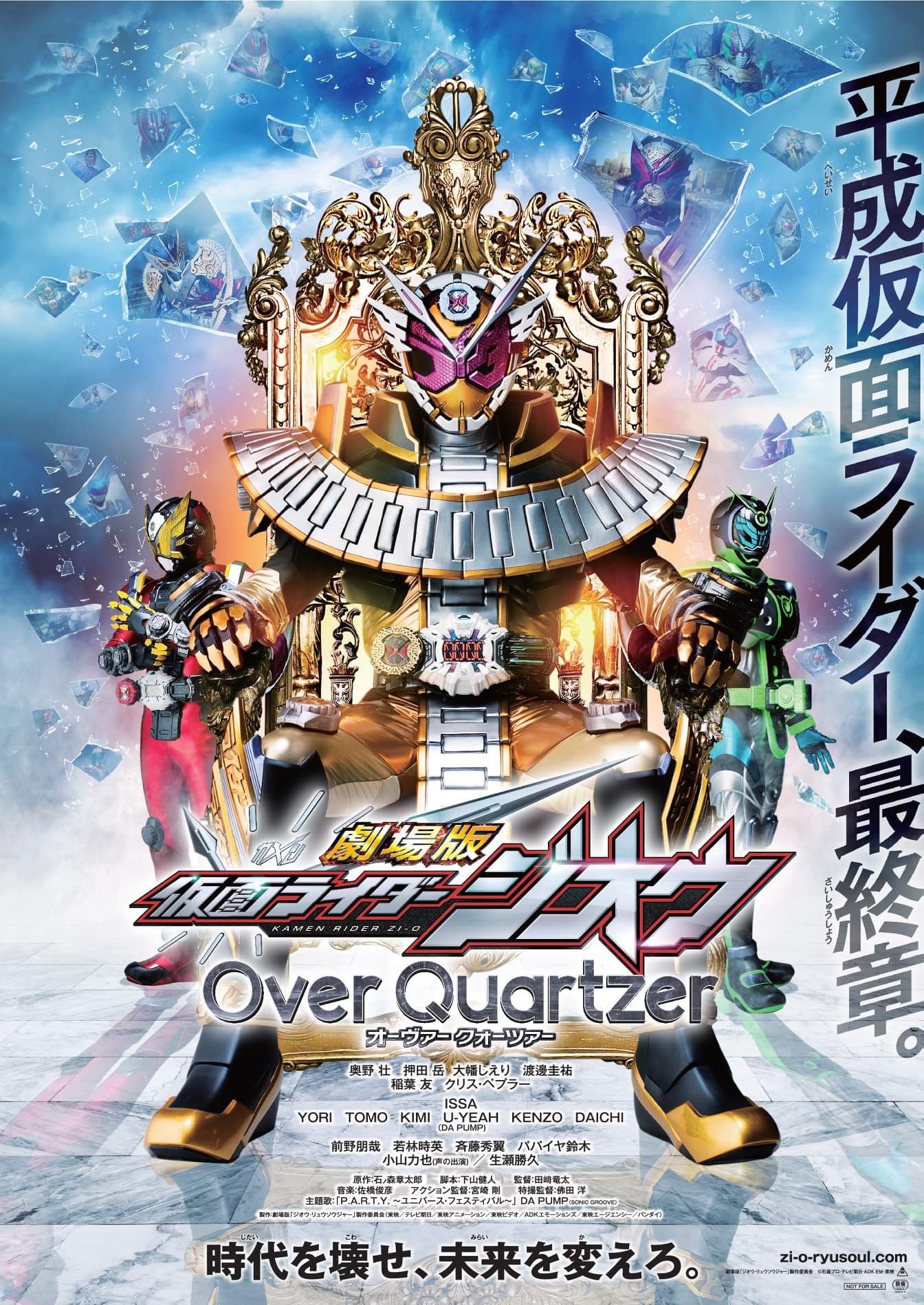 1344x1897 Kamen Rider Zi O: Over Quartzer