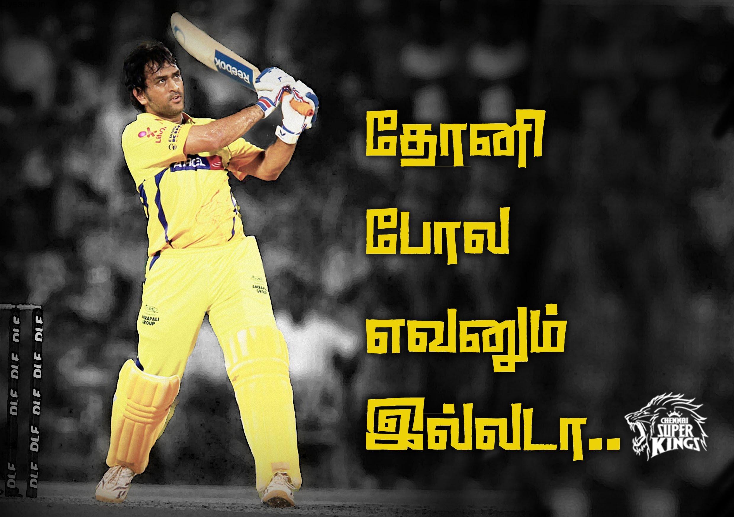 MS Dhoni CSK Wallpapers - Top Free MS Dhoni CSK Backgrounds -  WallpaperAccess