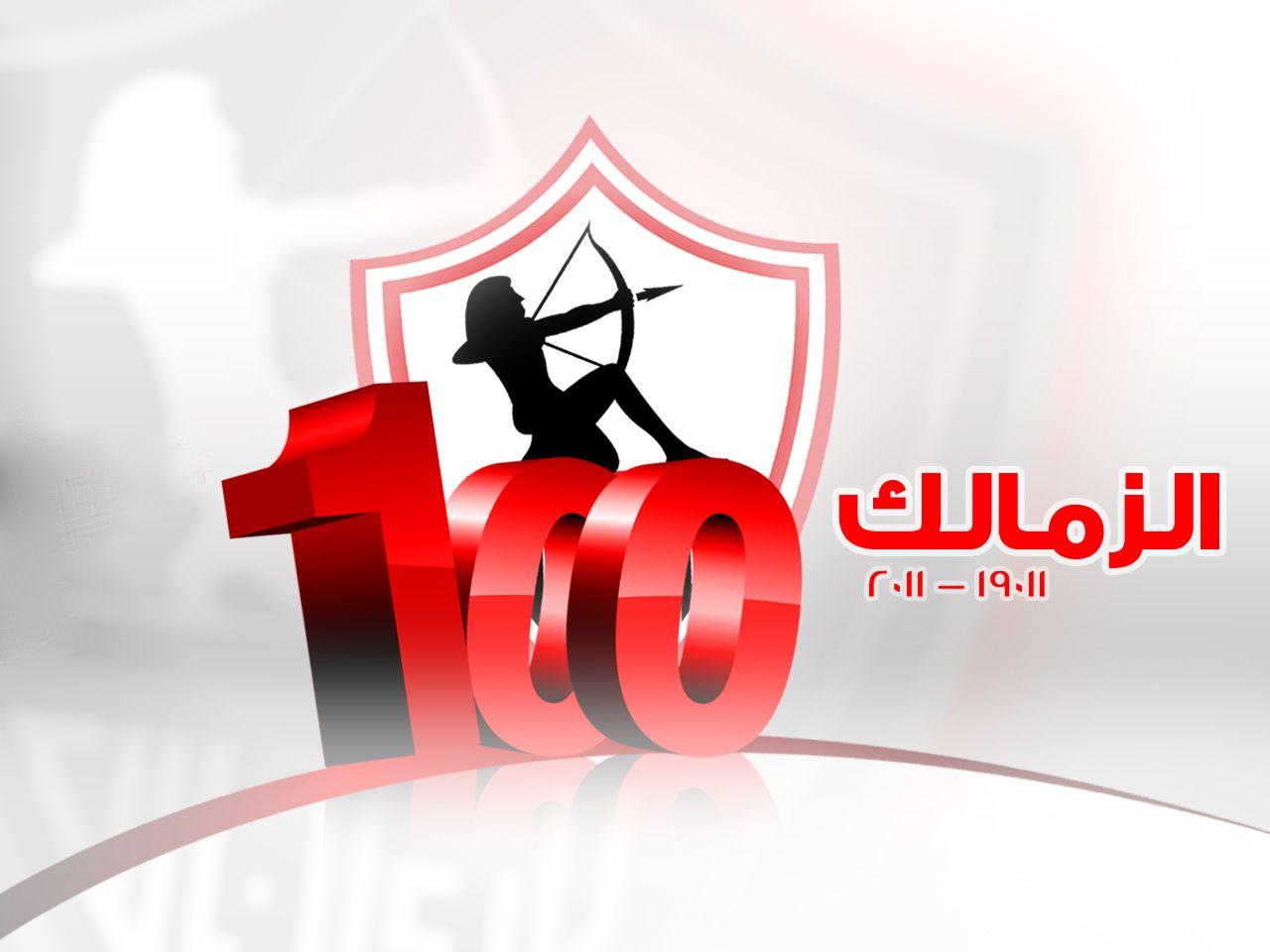 1280x960 zamalek wallpaper: zamalek 100 years wallpaper