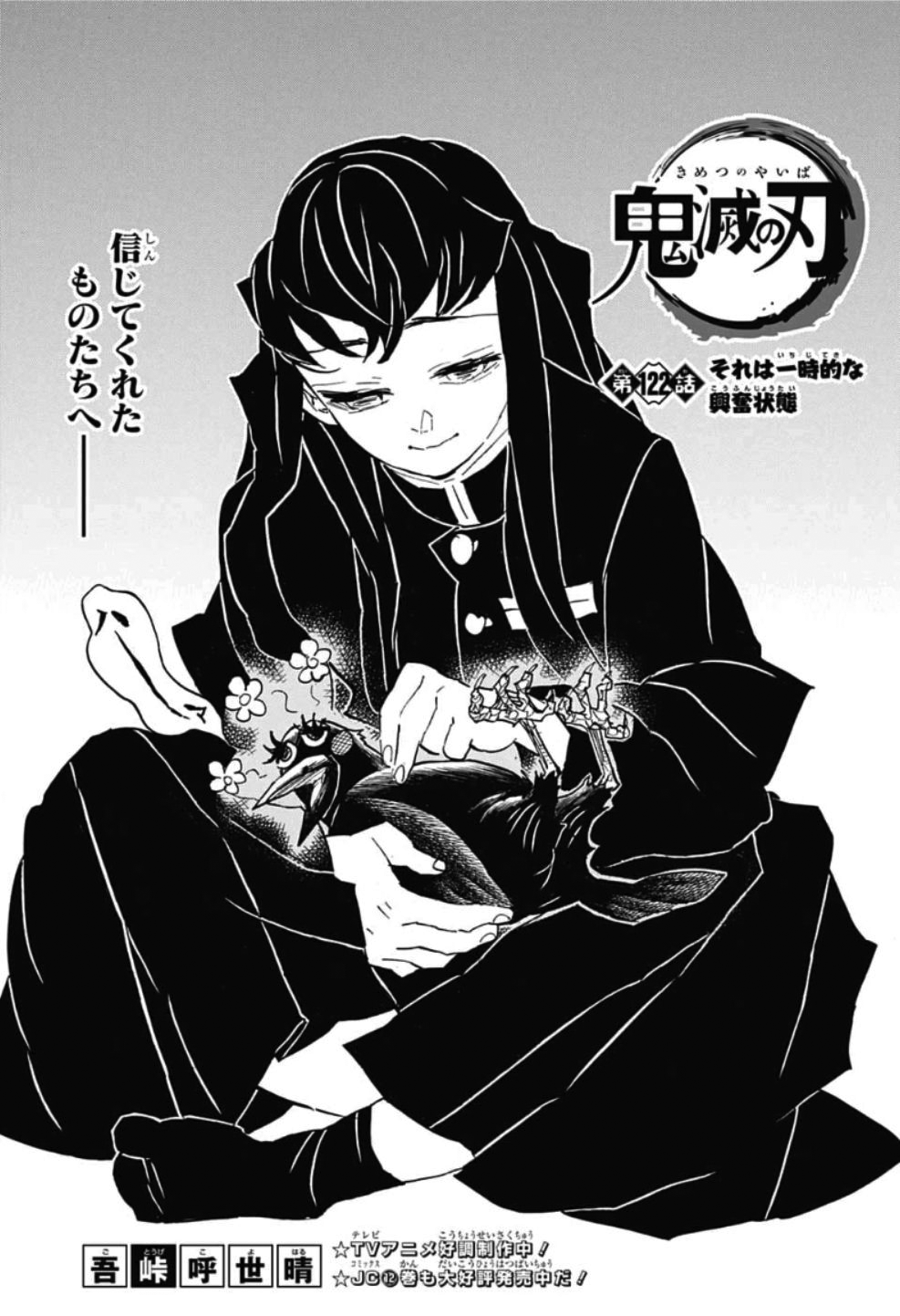 987x1442 Muichiro Tokito Image Gallery. Kimetsu No Yaiba