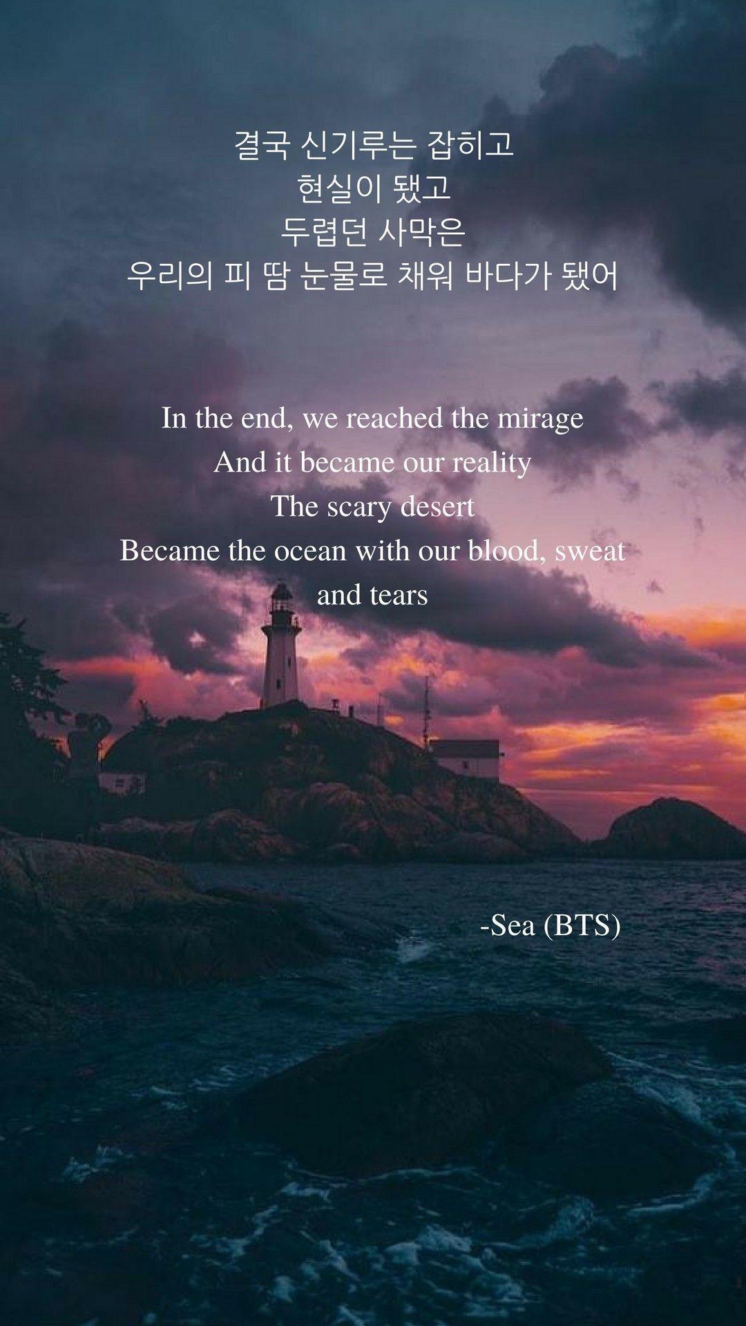 1080x1920 BTS Lyric Wallpaper