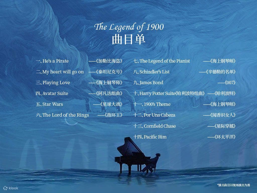 1024x768 Guangzhou】Large Scale Symphony Concert Of Classic Film Works Of The Legend Of 1900