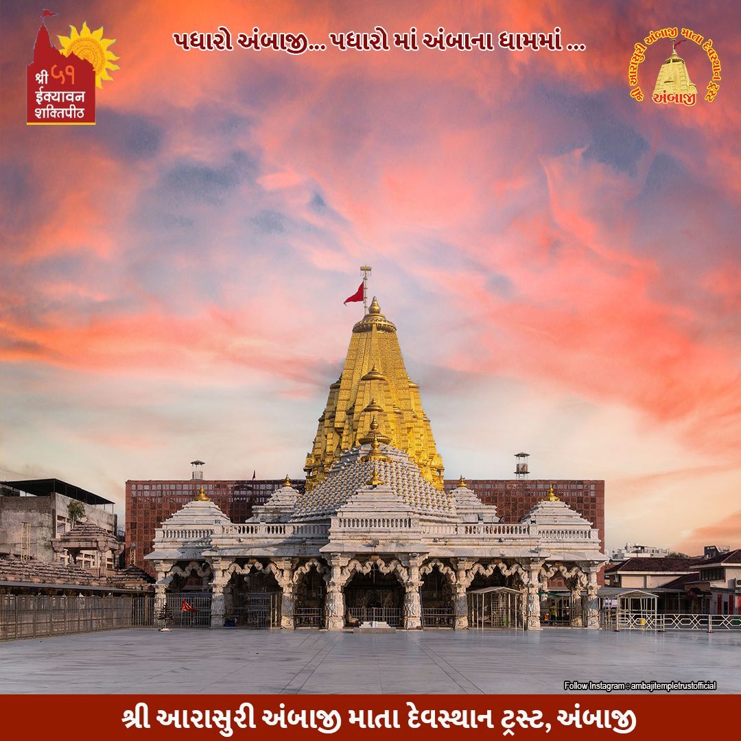 1080x1080 Ambaji temple official, Gujarat, India on X
