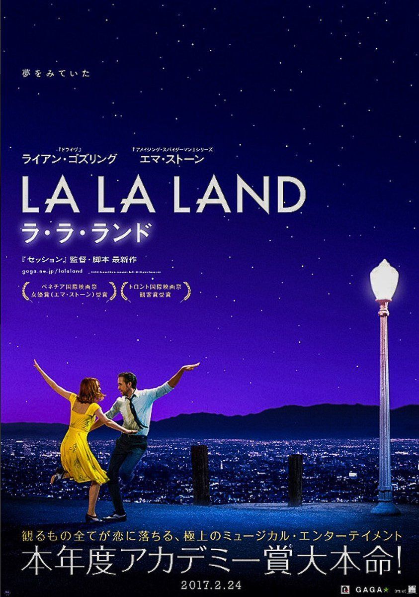 843x1200 la la land from:HIDEO_KOJIMA_EN / X