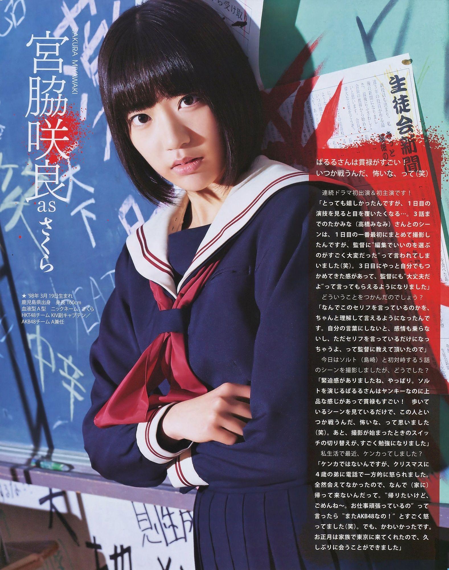 1577x2000 Miyawaki Sakura KPOP Image Board