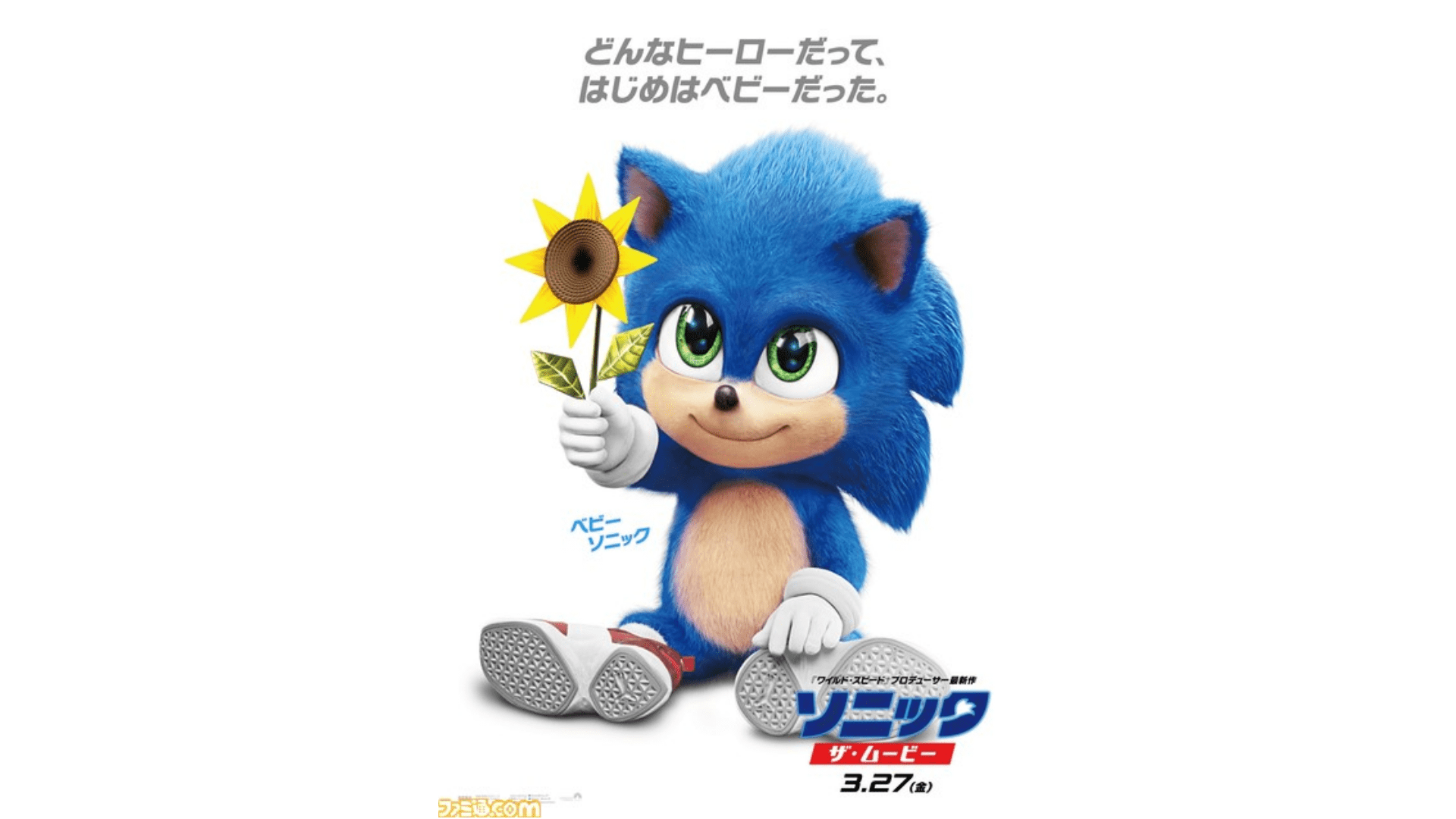 1920x1080 Baby Sonic revealed in Japanese 'Sonic Movie' poster