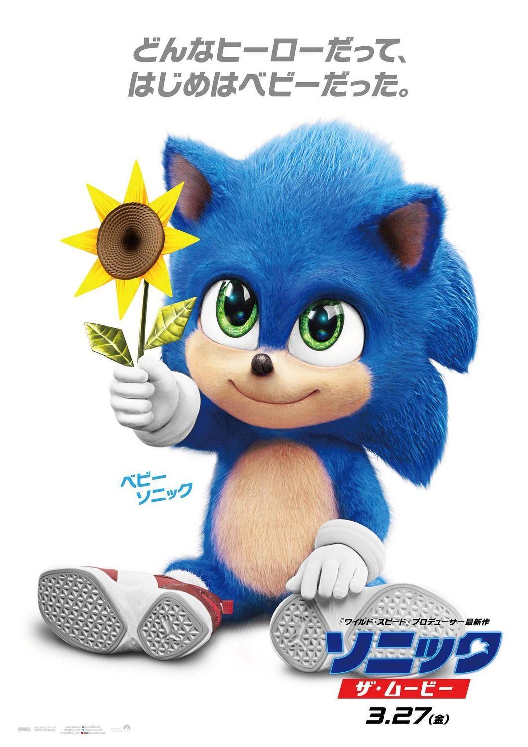 1061x1500 Sonic the Hedgehog (2020)