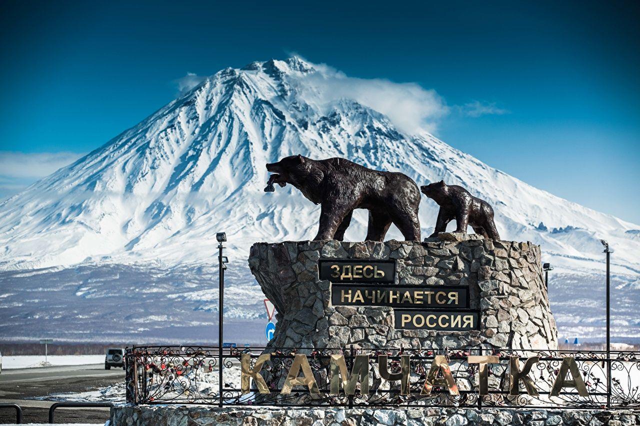 1280x853 image Kamchatka Peninsula Bears Monuments Russia begins here Nature