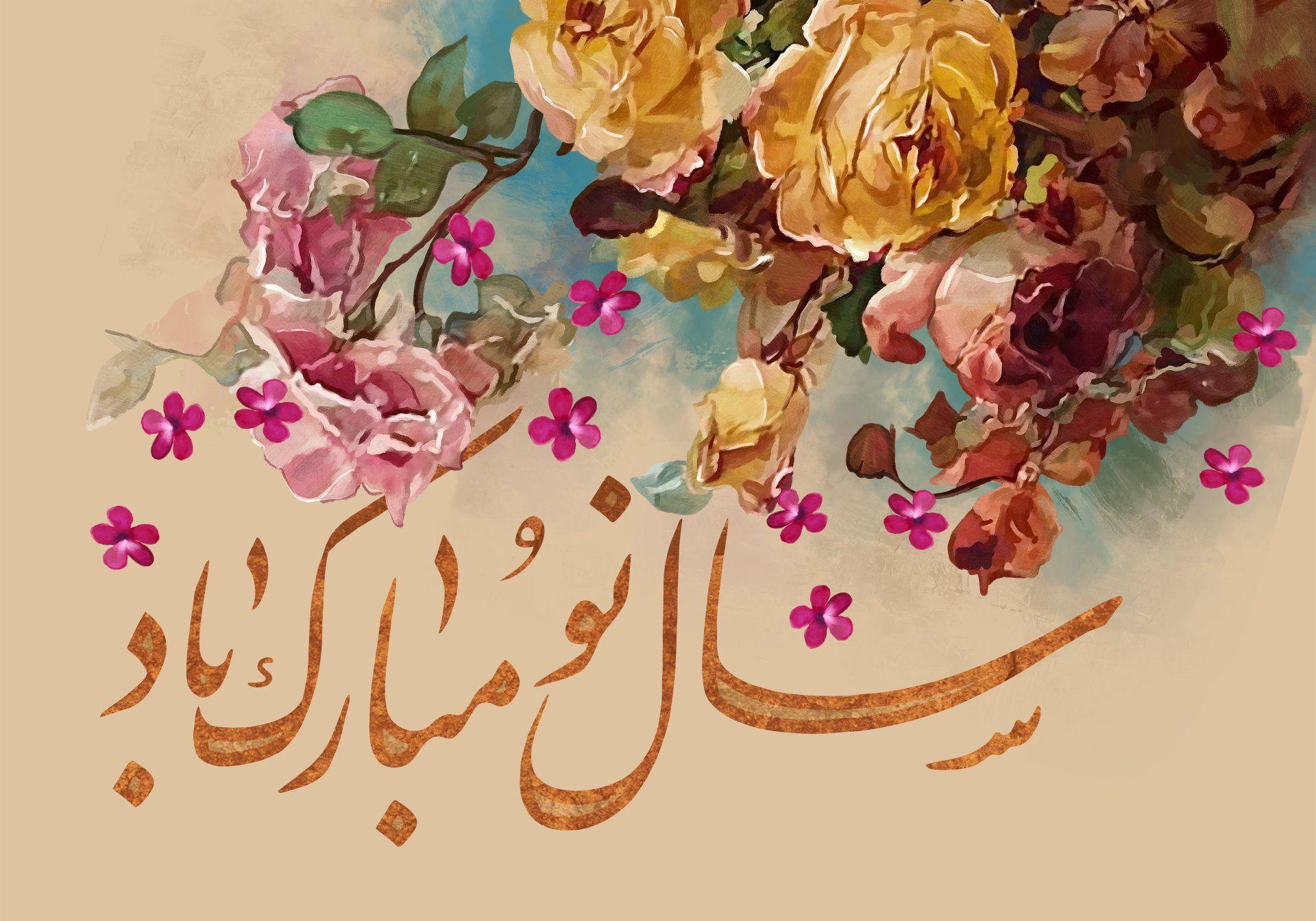 Nowruz Wallpapers - Top Free Nowruz Backgrounds - WallpaperAccess