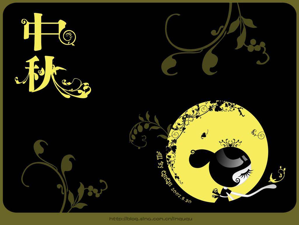 1024x771 Free download mid autumn festival wallpaper