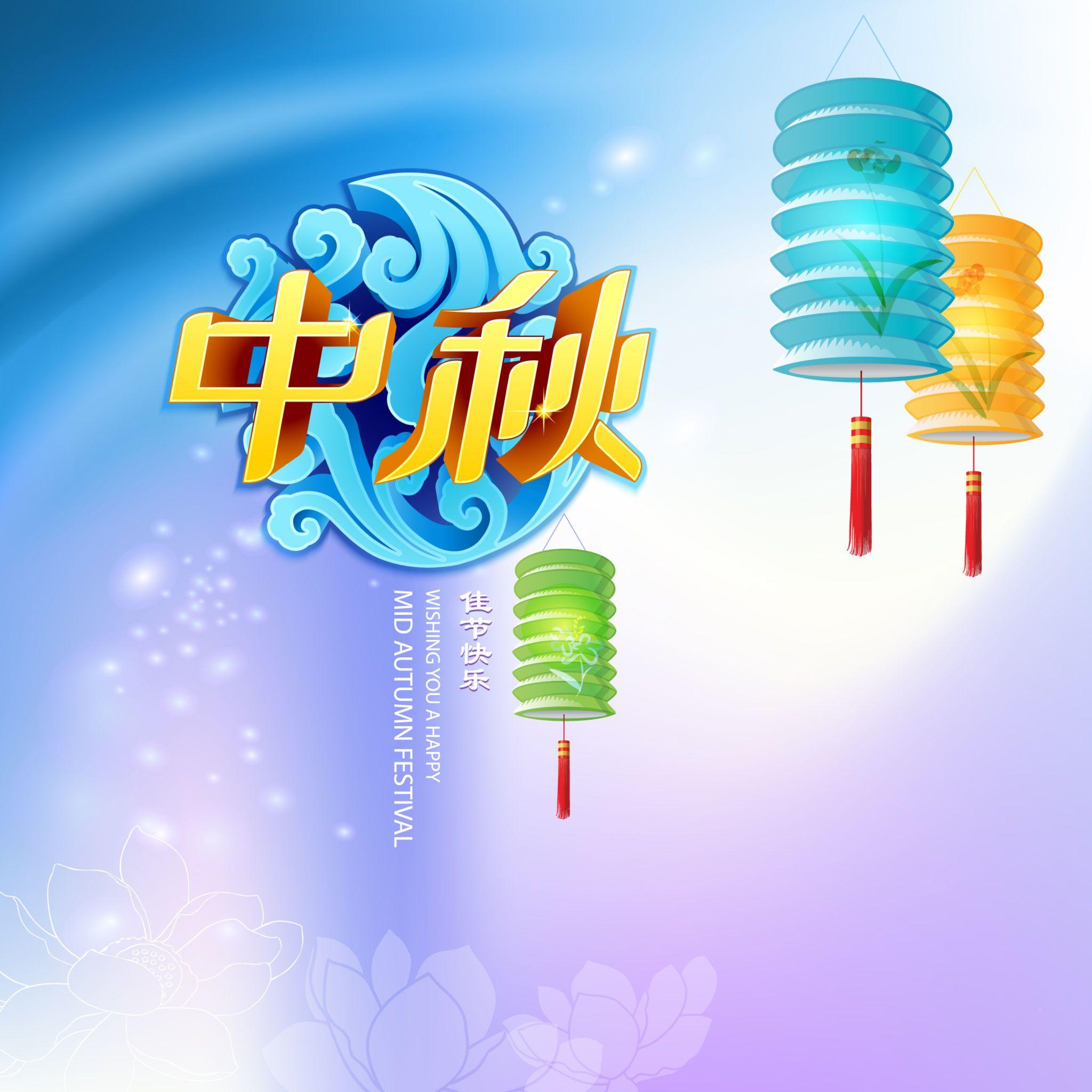 2048x2048 Cool Wallpaper Android Mid Autumn Festival. Wallpaper HD