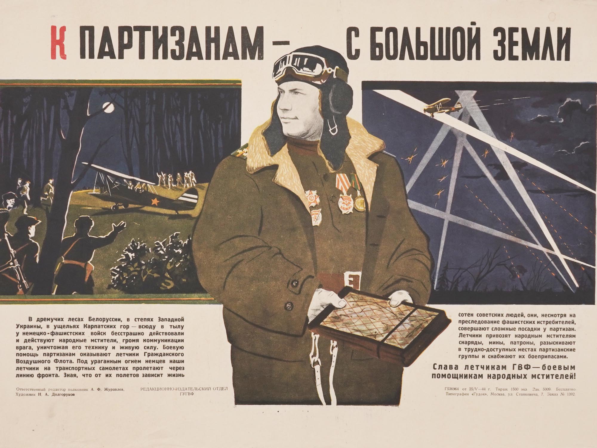 2000x1500 Lot 67. WWII SOVIET MILITARY PROPAGANDA POSTER AIR FORCE