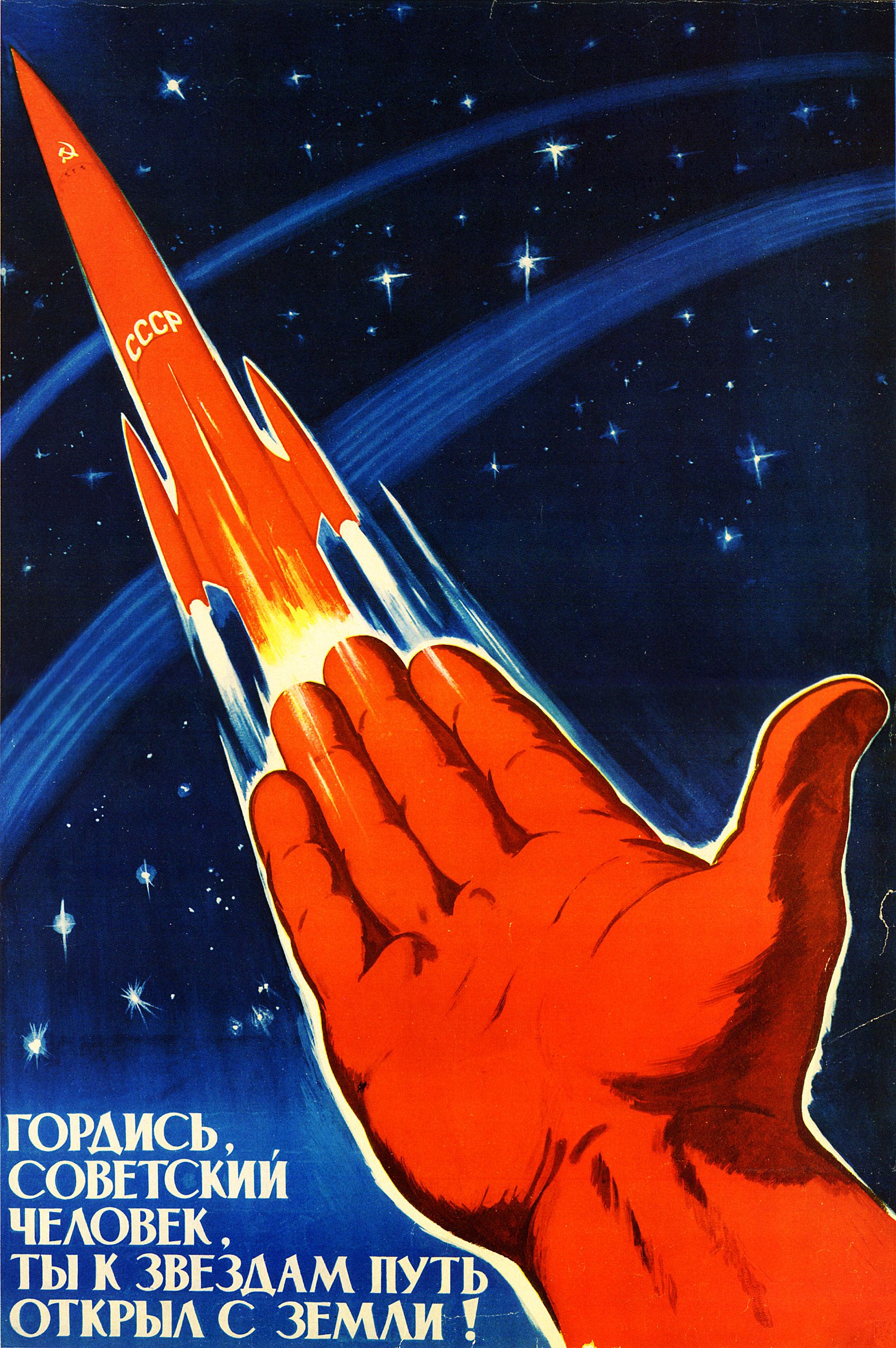 1693x2547 Sovietspaceposters 5