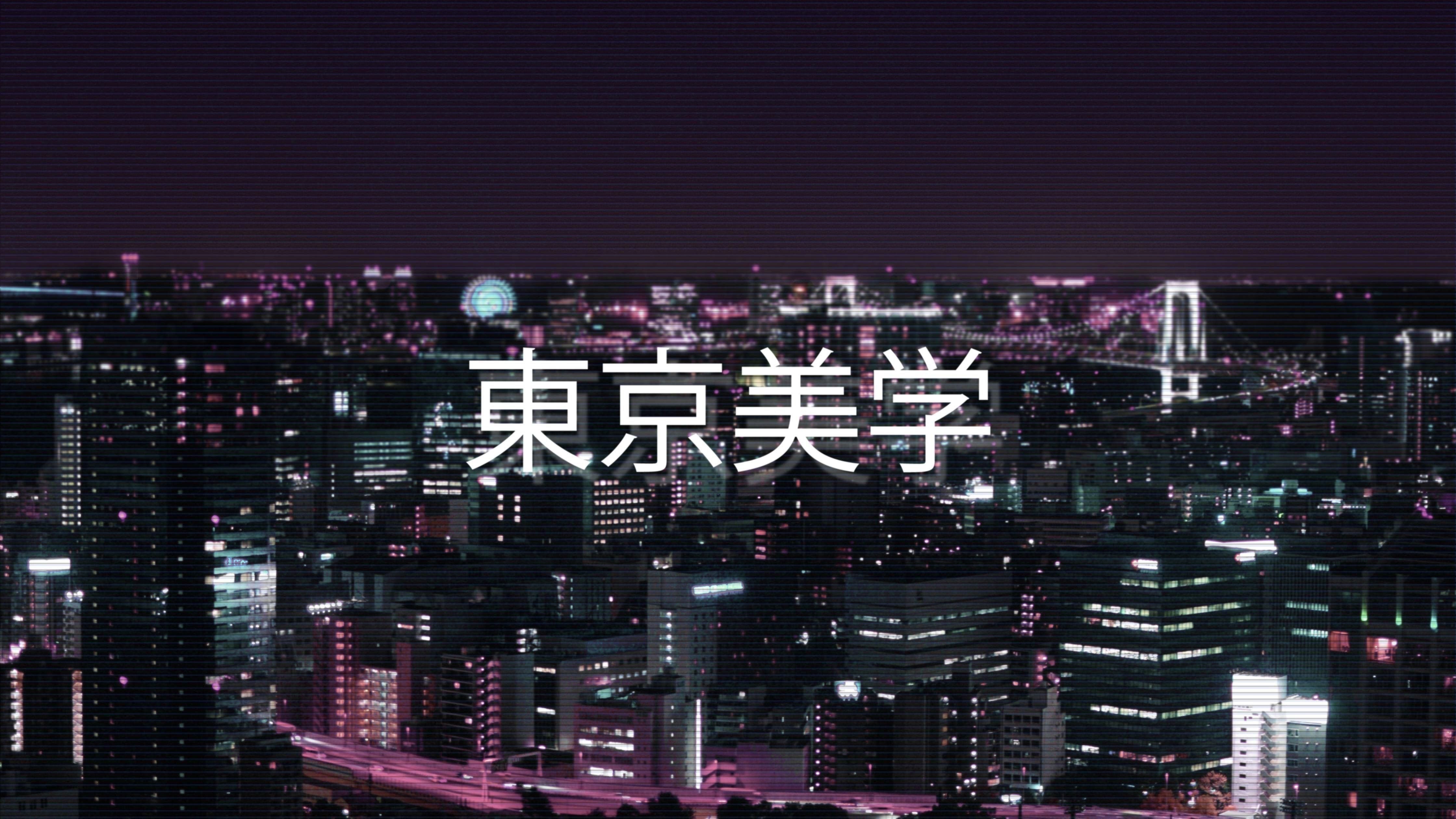 Tokyo Aesthetic Wallpapers Top Free Tokyo Aesthetic Backgrounds Wallpaperaccess