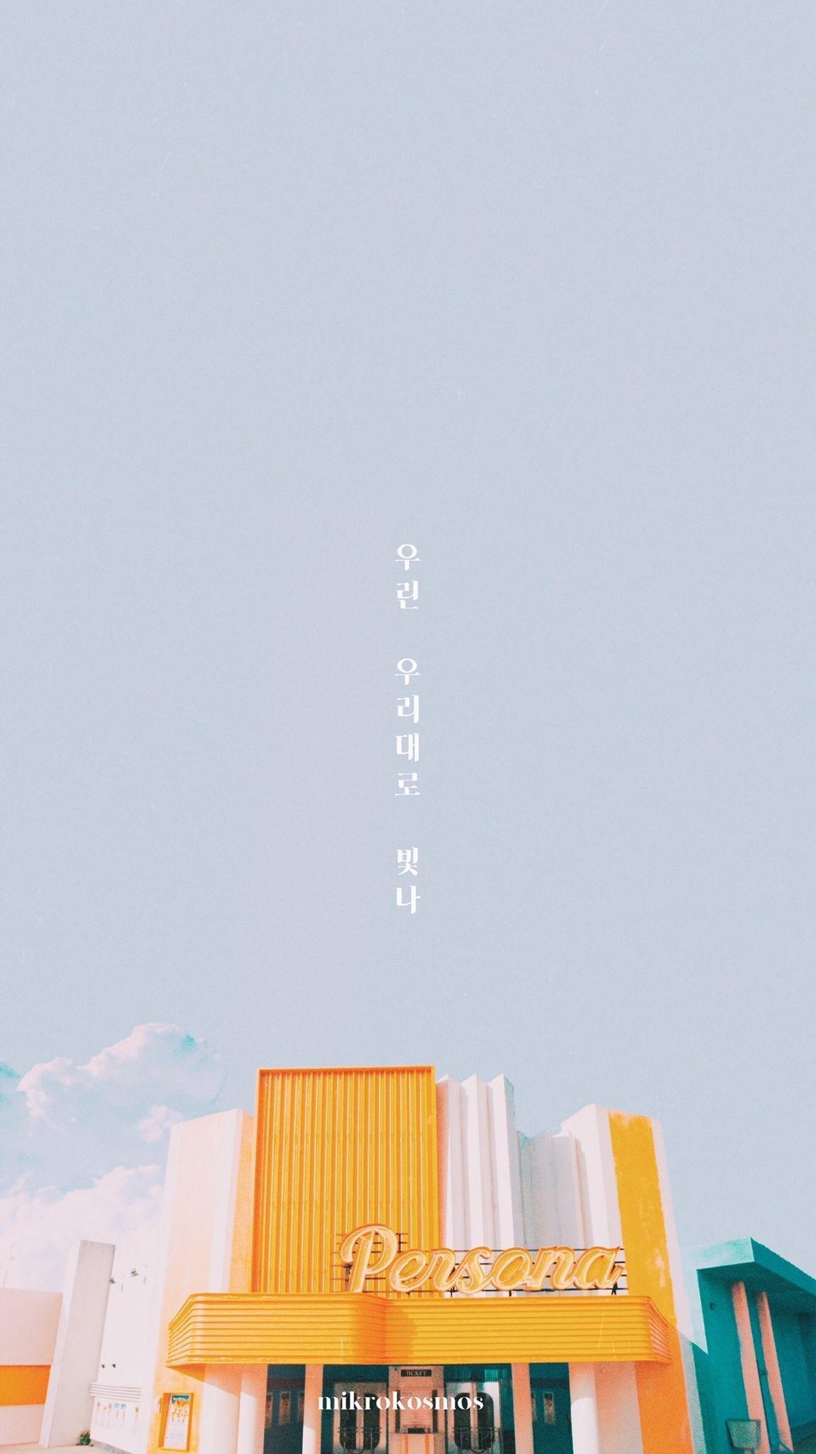 1150x2048 Bts Mikrokosmos Lyric wallpaper. Bts wallpaper lyrics, Bts