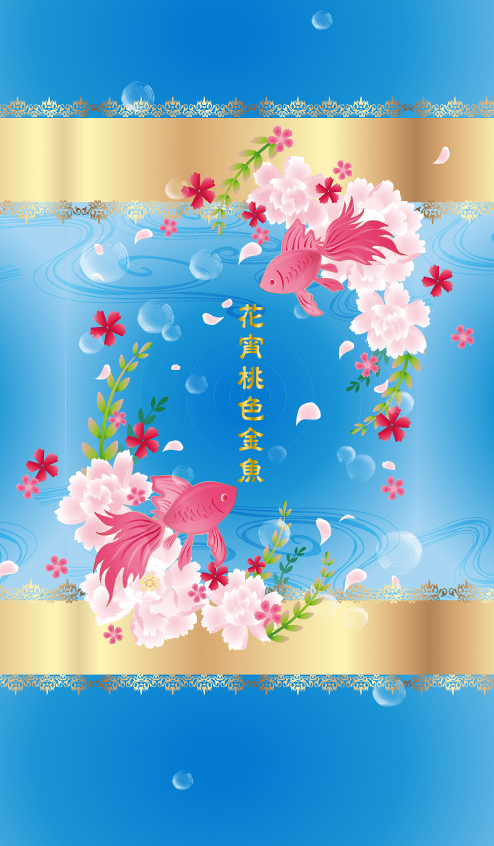 720x1232 A Japanese style design that fits the cute pink goldfish