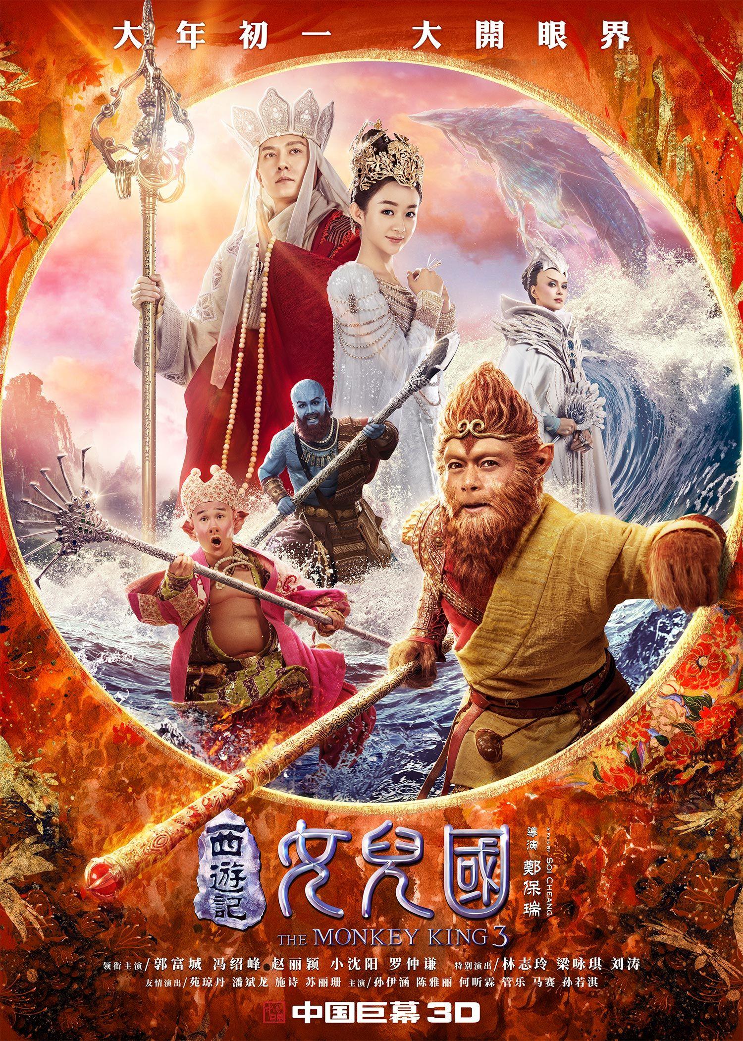 monkey king 2 full movie free download