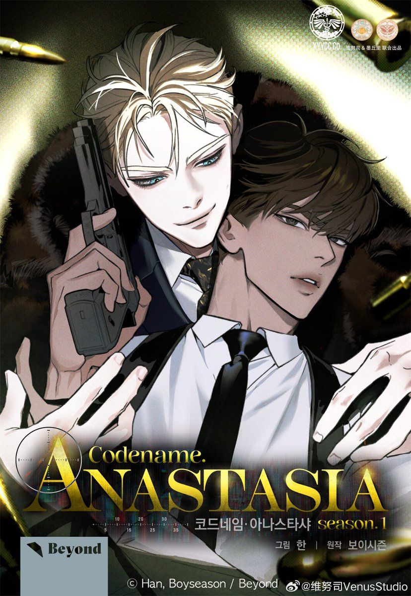 828x1200 Codename Anastasia official merch licensed by a Chinese company (XYYCO) #코드네임아나스타샤 #代号anastasia