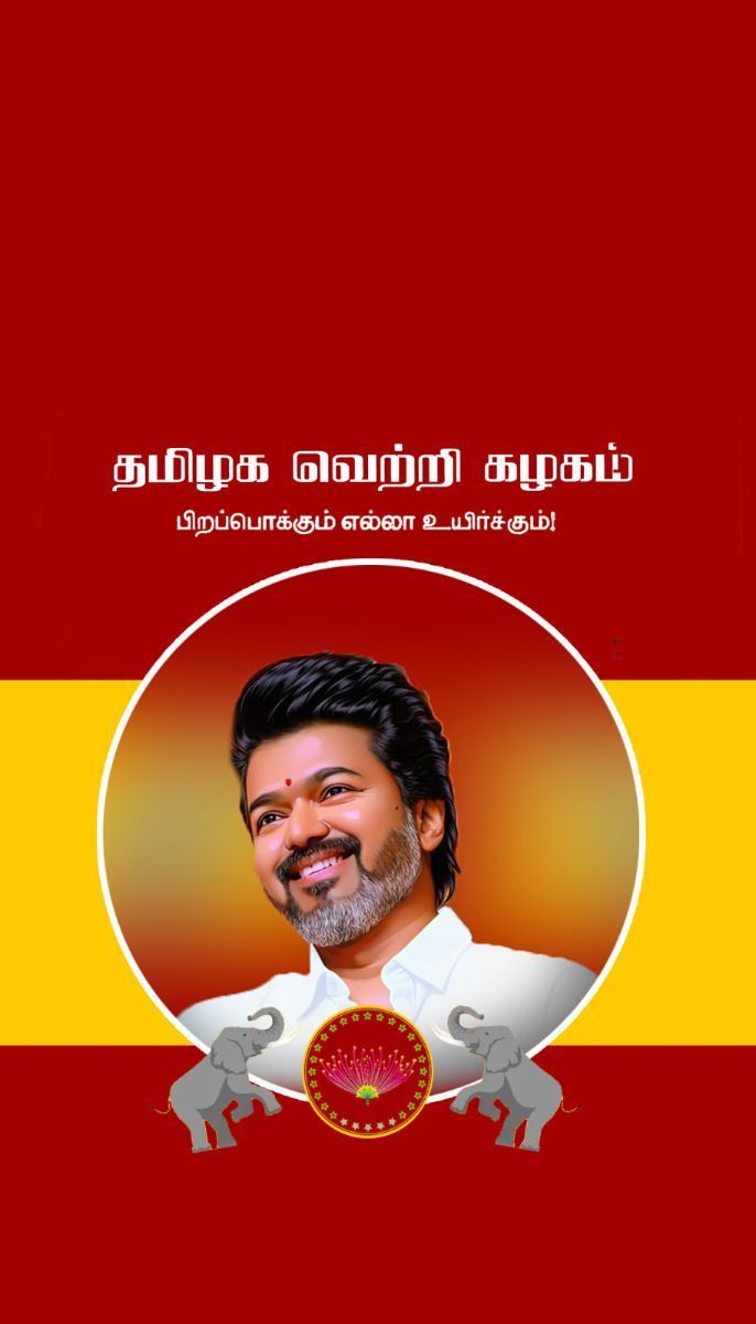 686x1200 TVK VIJAY