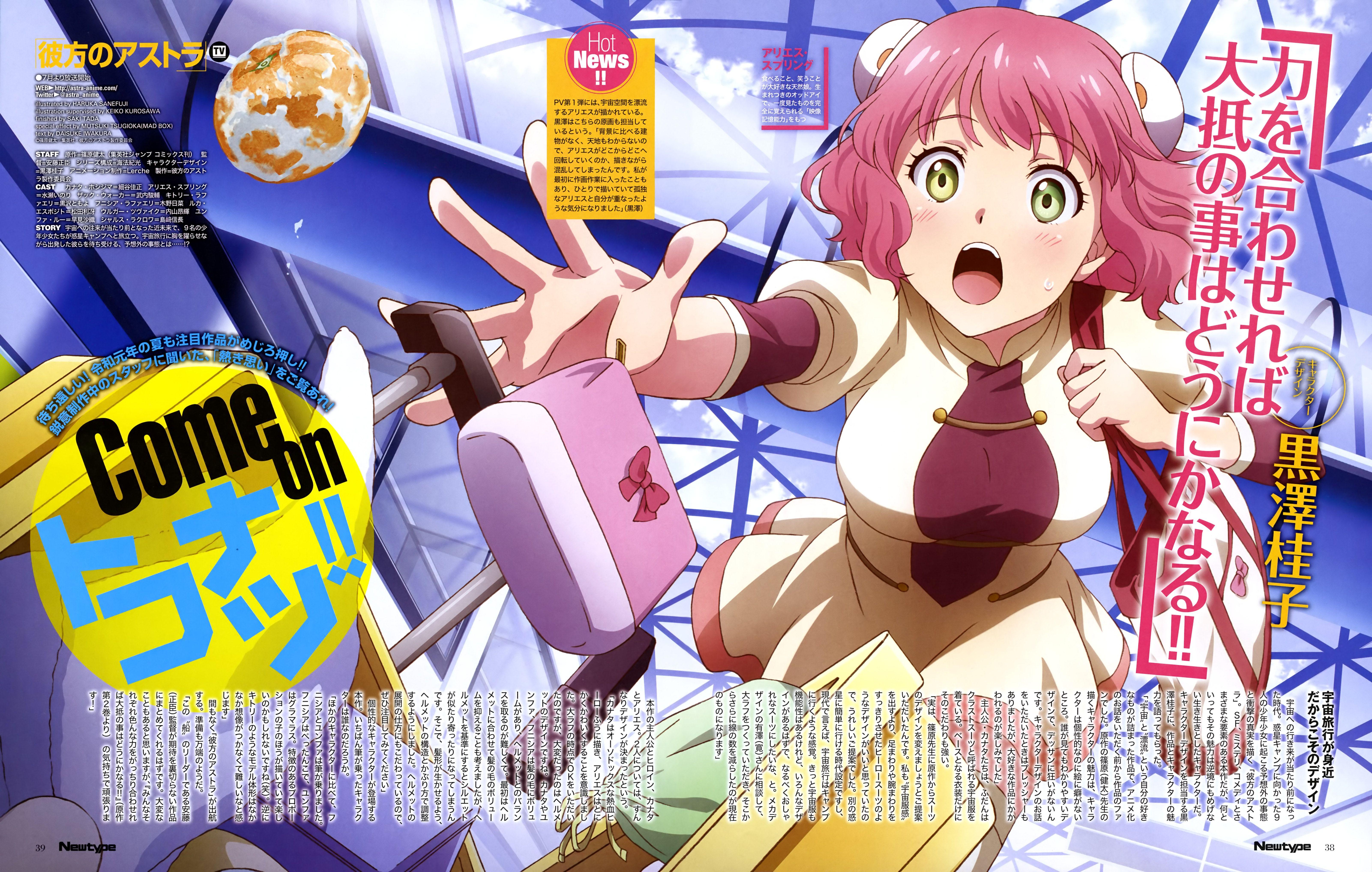 Kanata No Astra Wallpapers - Top Free Kanata No Astra Backgrounds