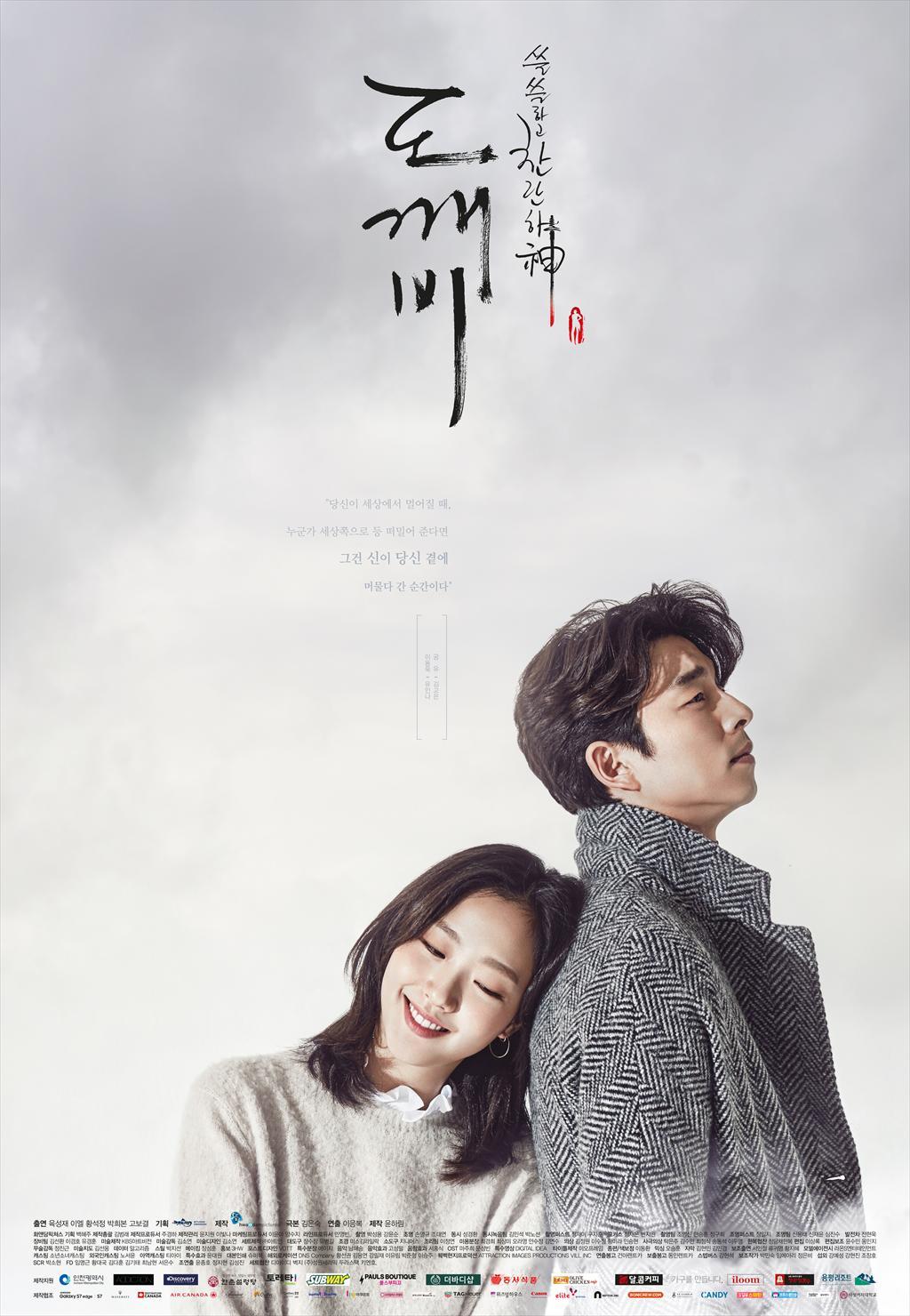 1024x1480 Guardian: The Lonely and Great God