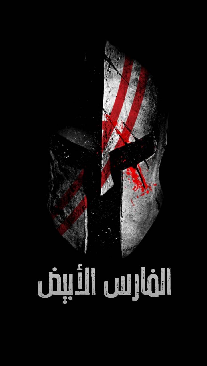 726x1280 zamalek wallpaper