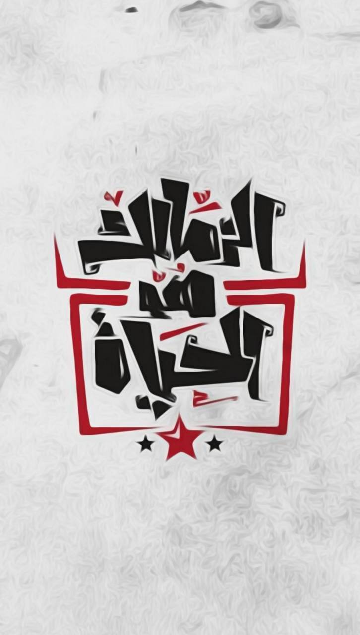 726x1280 Zamalek wallpaper