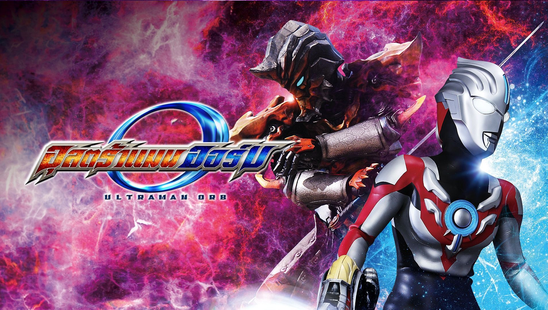 1908x1080 EP1: Ultraman Orb, RealPerson, Sci Fi