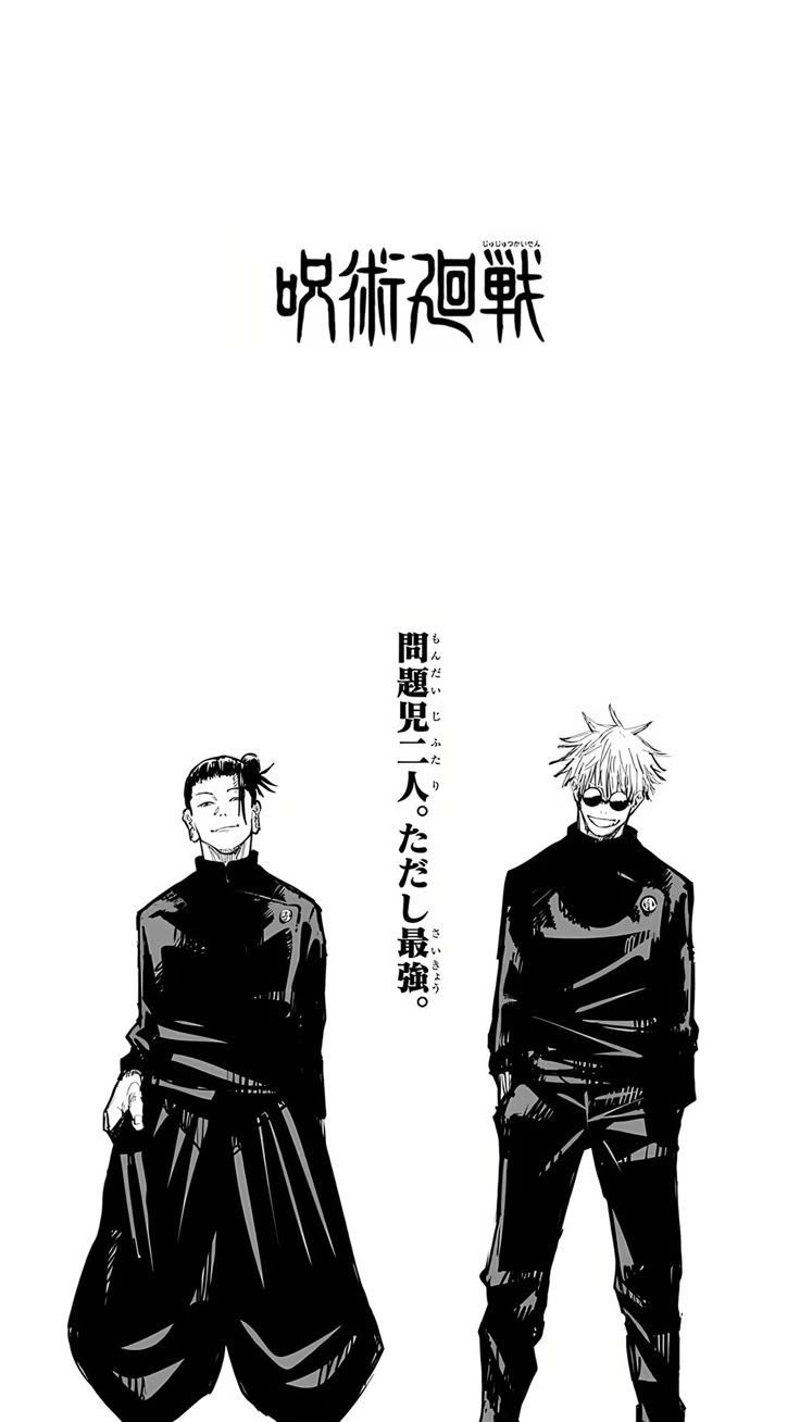 736x1308 Suguru Geto & Satoru Gojo Wallpaper