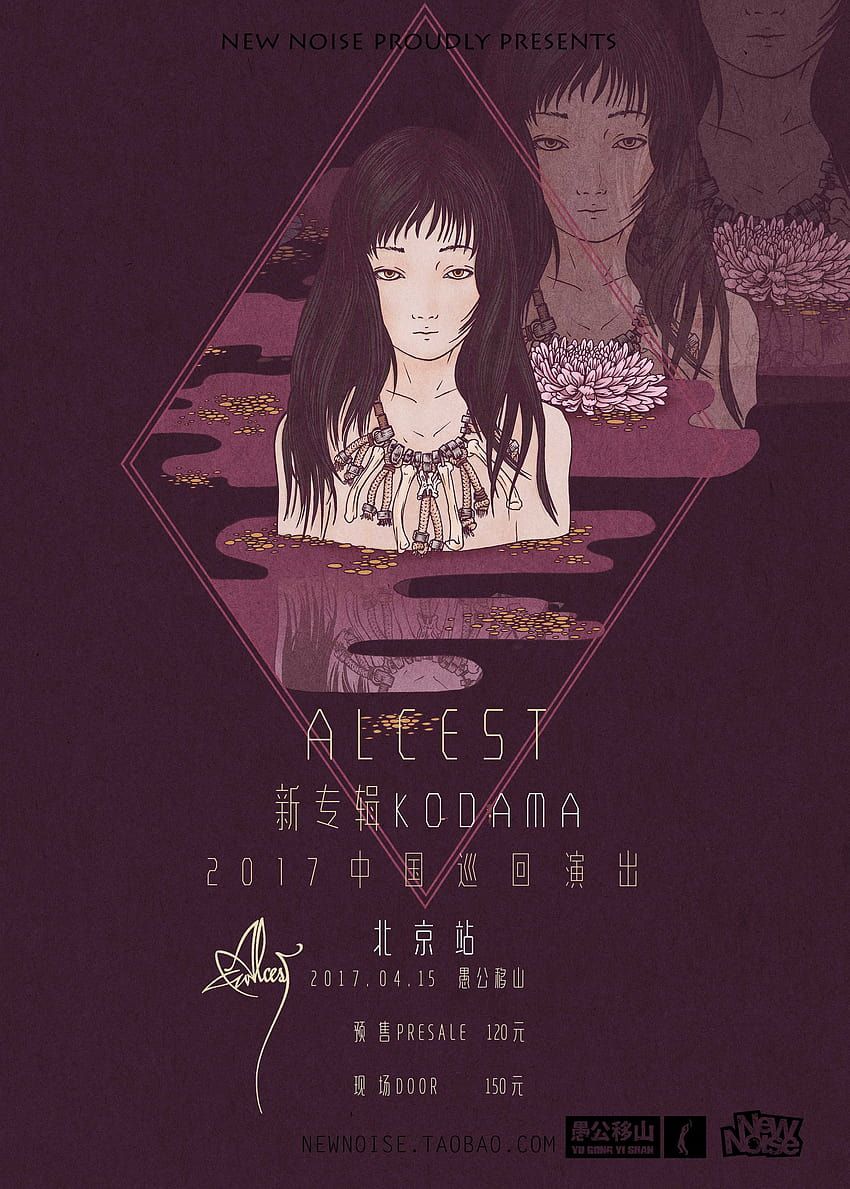850x1189 Alcest HD phone wallpaper