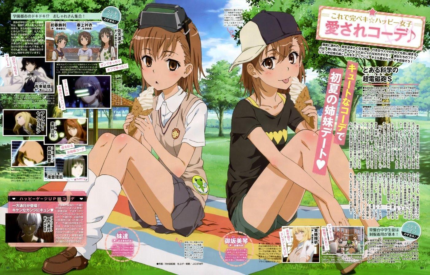 1400x894 Misaka Mikoto, To Aru Kagaku No Railgun, railgun wallpaper