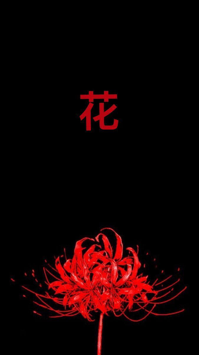 675x1200 Red Spider Lily Japanese Wallpaper iPhone. Japanese calligraphy art ideas, Japanese kanji floral art, Minimalist floral wallpaper