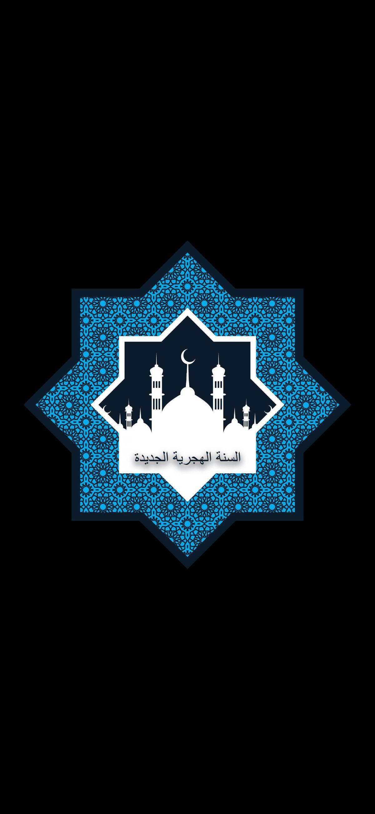 1200x2600 Islamic Amoled Wallpaper Collection
