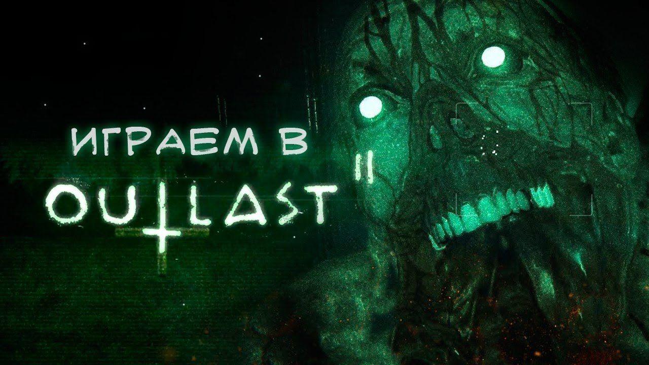 1280x720 Outlast HD Wallpaper HD Wallpaper & background