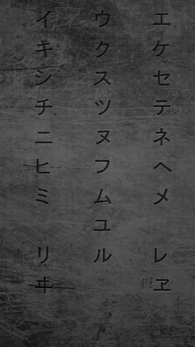 Katakana Wallpapers Top Free Katakana Backgrounds WallpaperAccess — free download