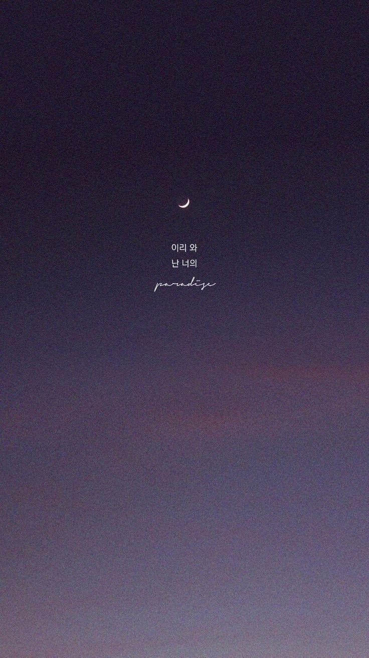 736x1309 이리와 난 너 의 Paradise Trans: Come here #Paradise #Trans #wallpe