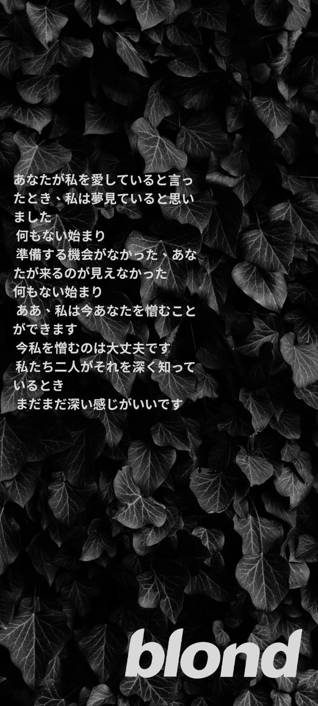 640x1422 simple ivy wallpaper i made for a22 inspired by the other ones with japanese lyrics that didnt fit my phone. i dont know if the lyrics are right tho just threw that